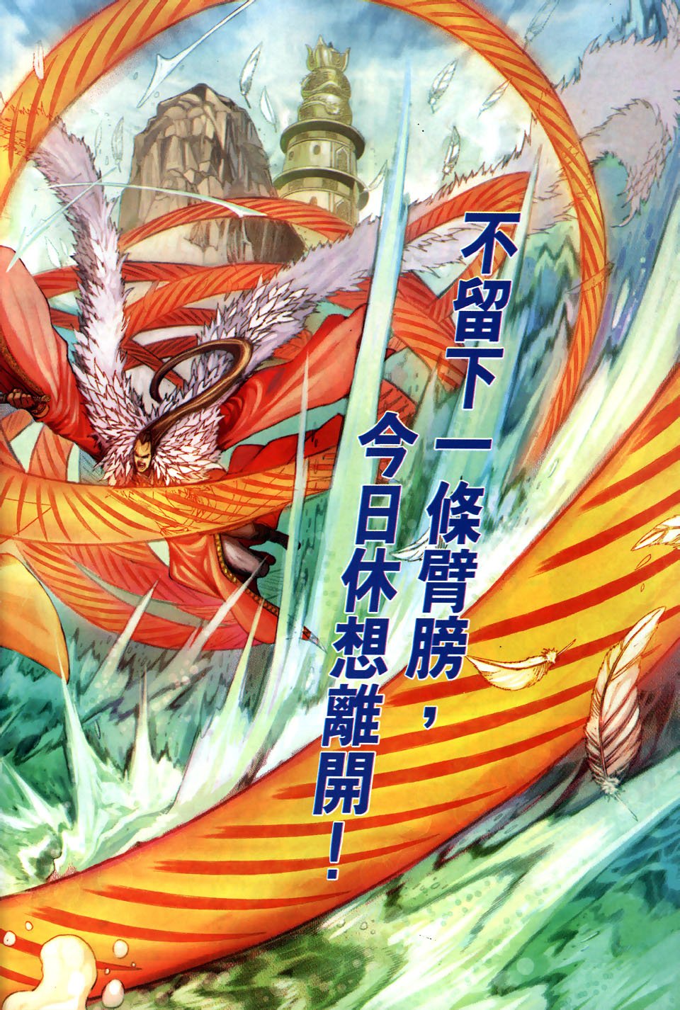 第104话