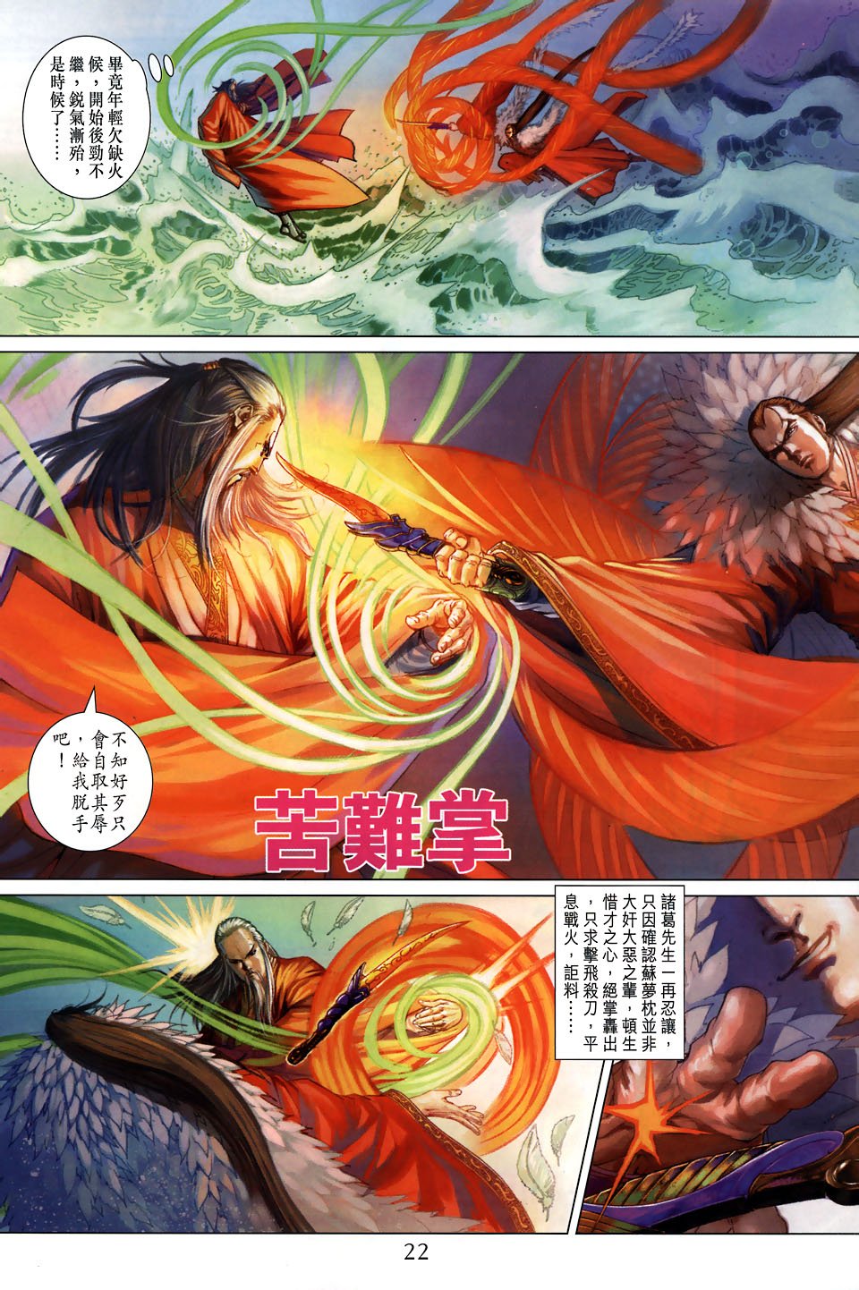 第104话