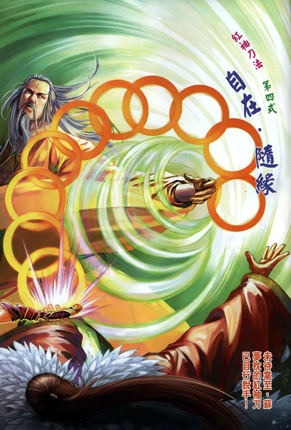 第104话