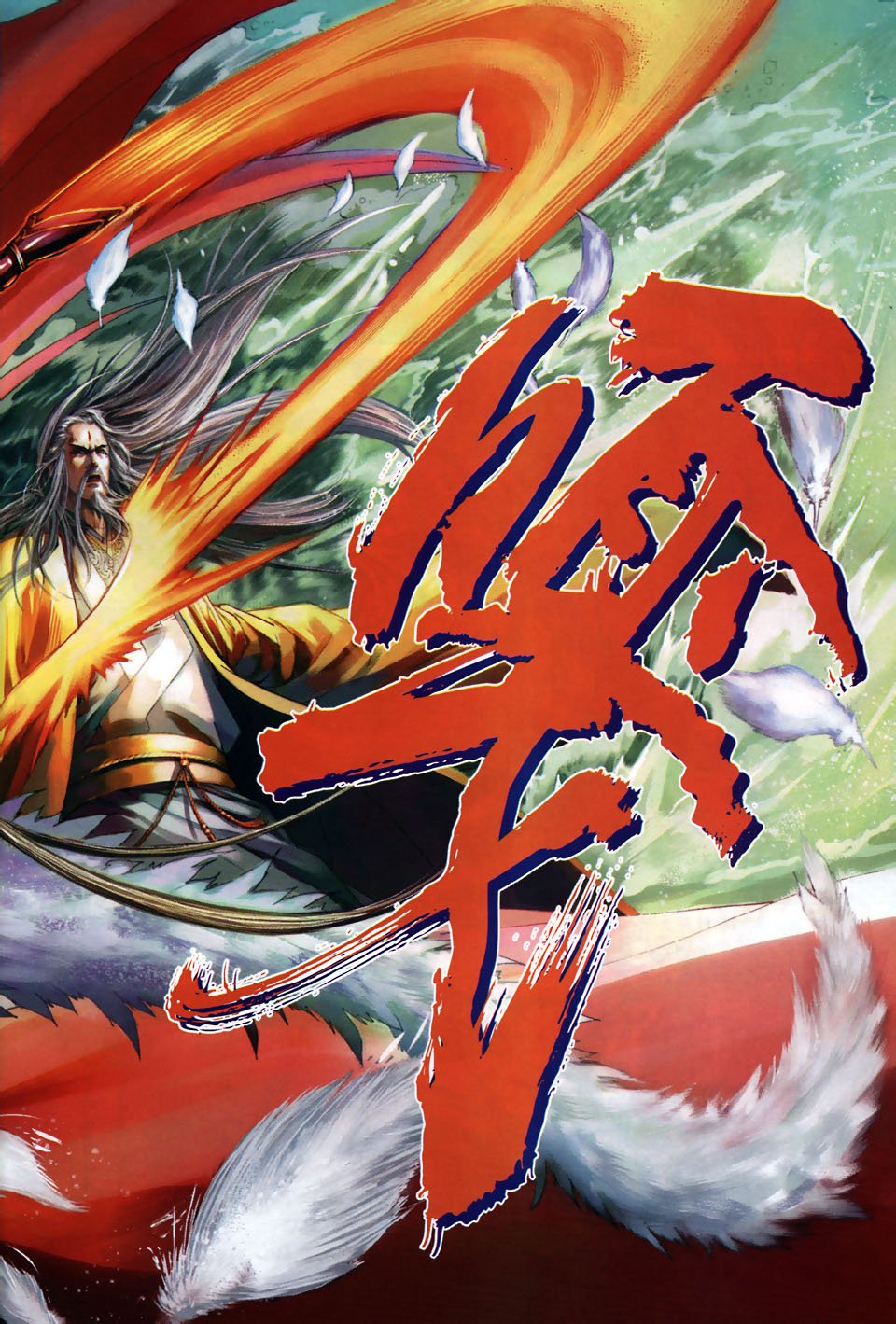 第104话