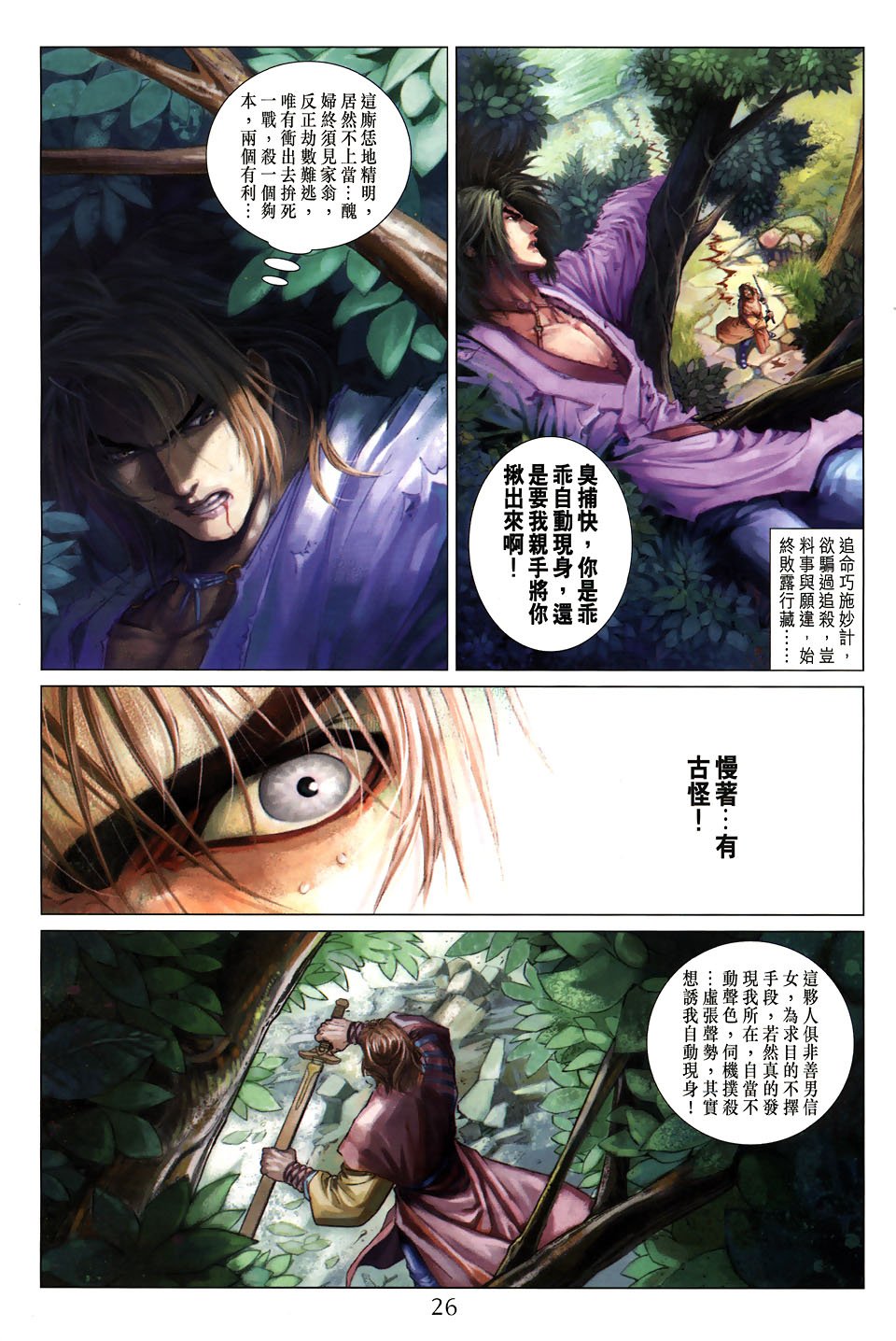 第104话