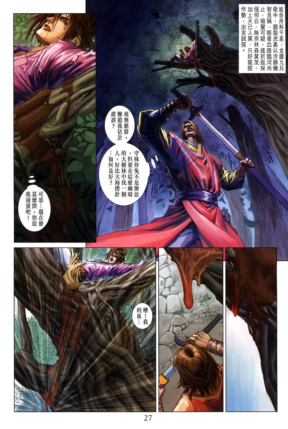 第104话