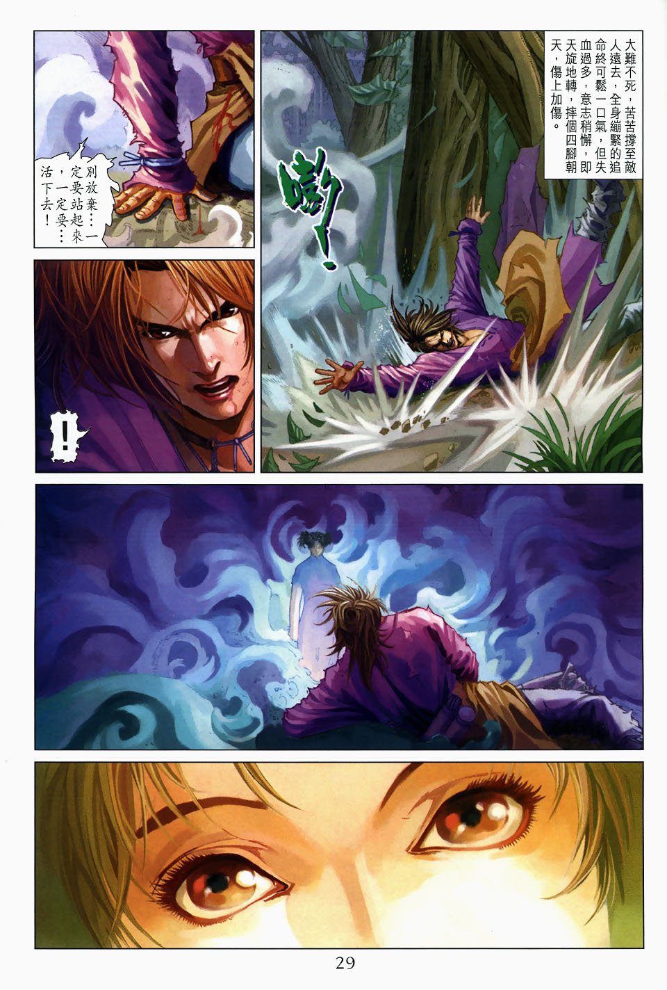 第104话