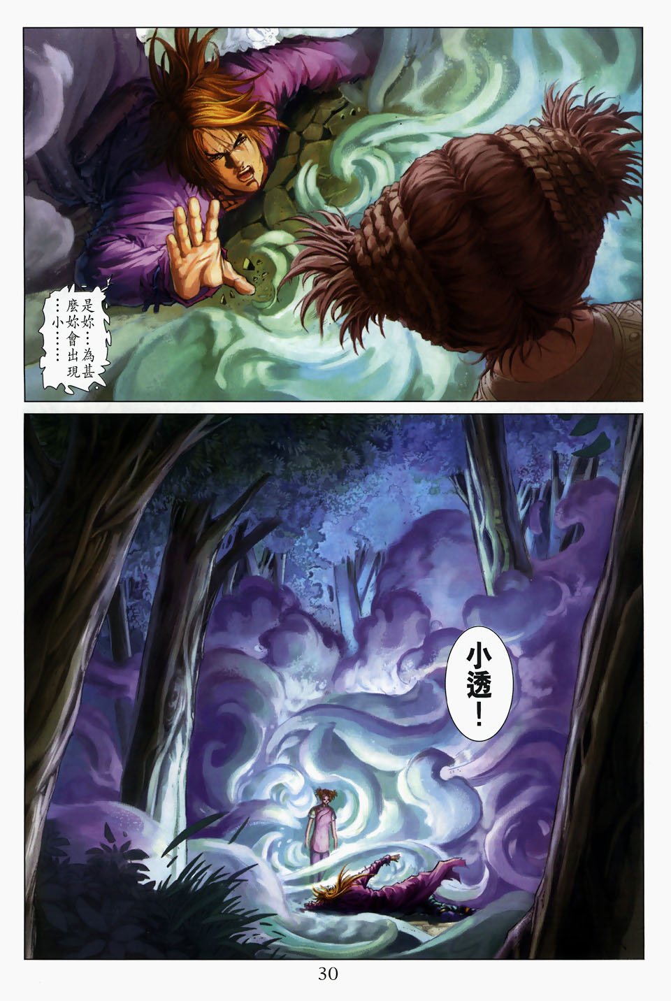 第104话