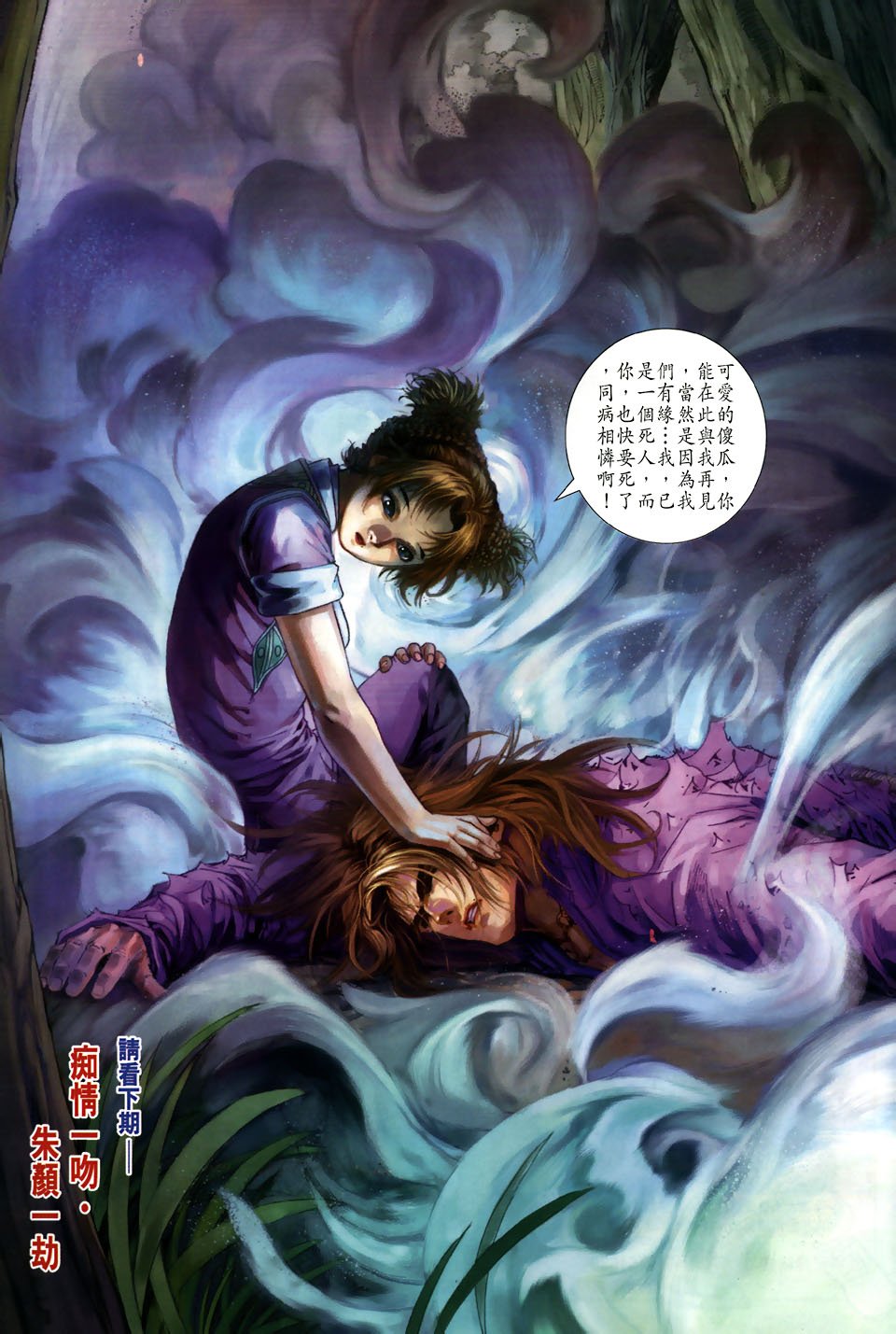 第104话