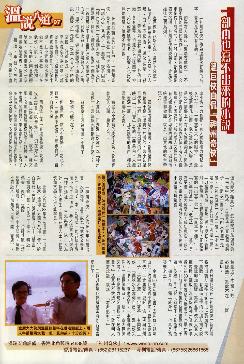第104话