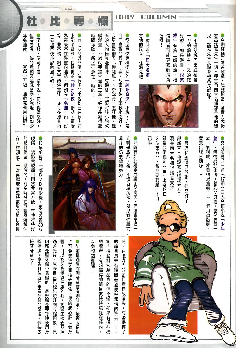 第104话