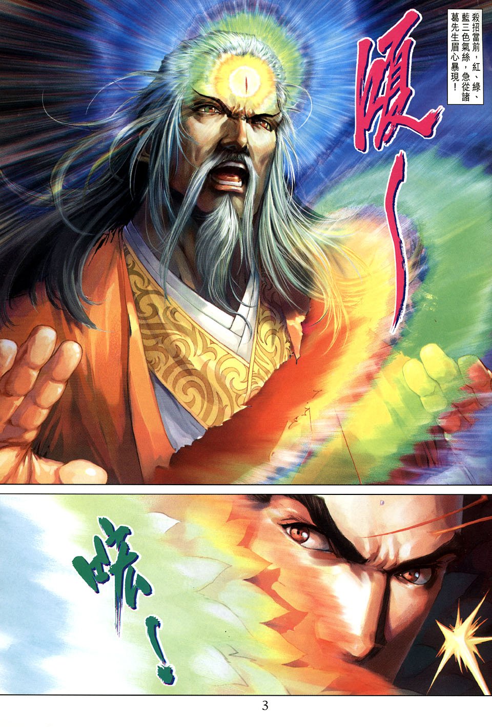 第105话