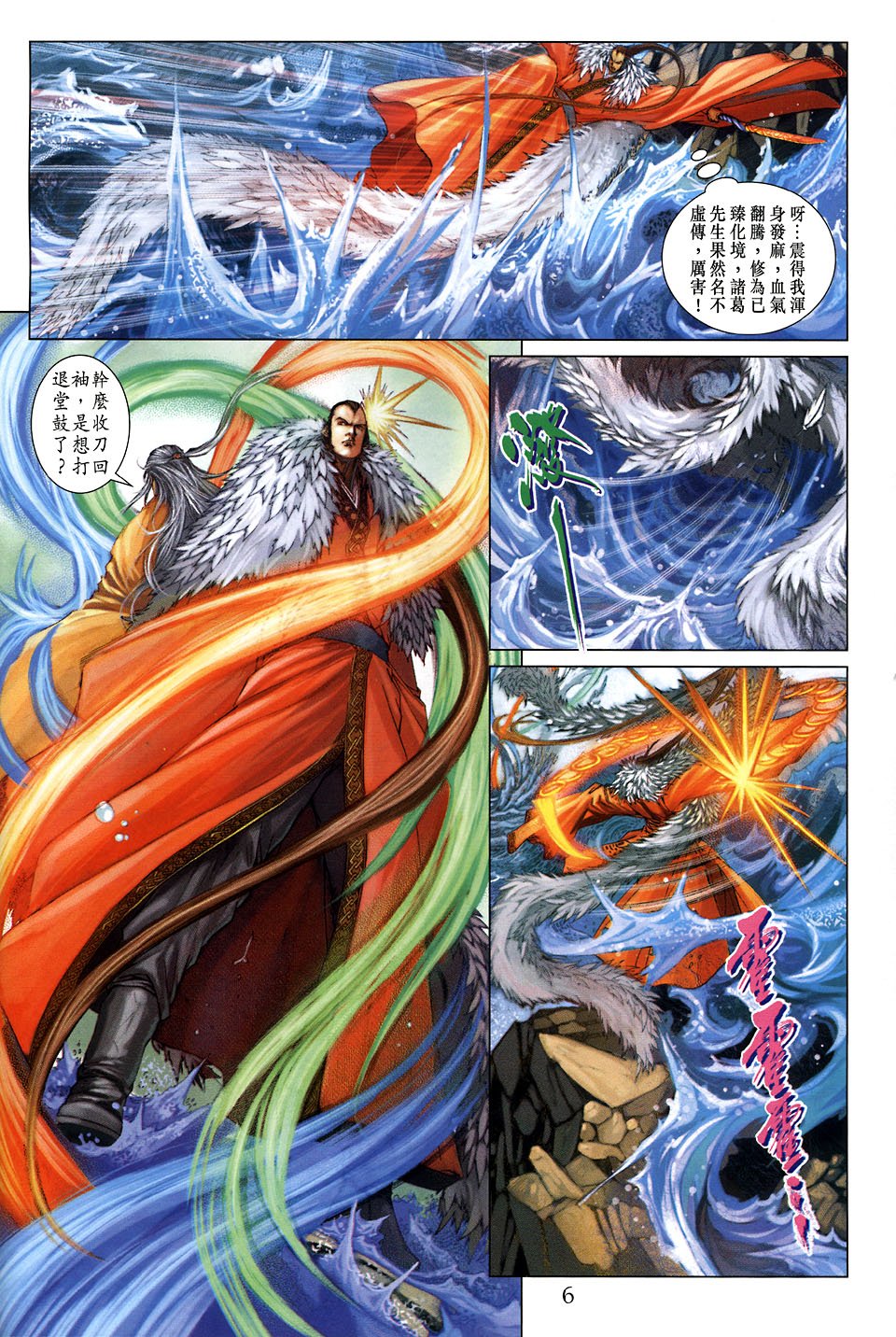 第105话