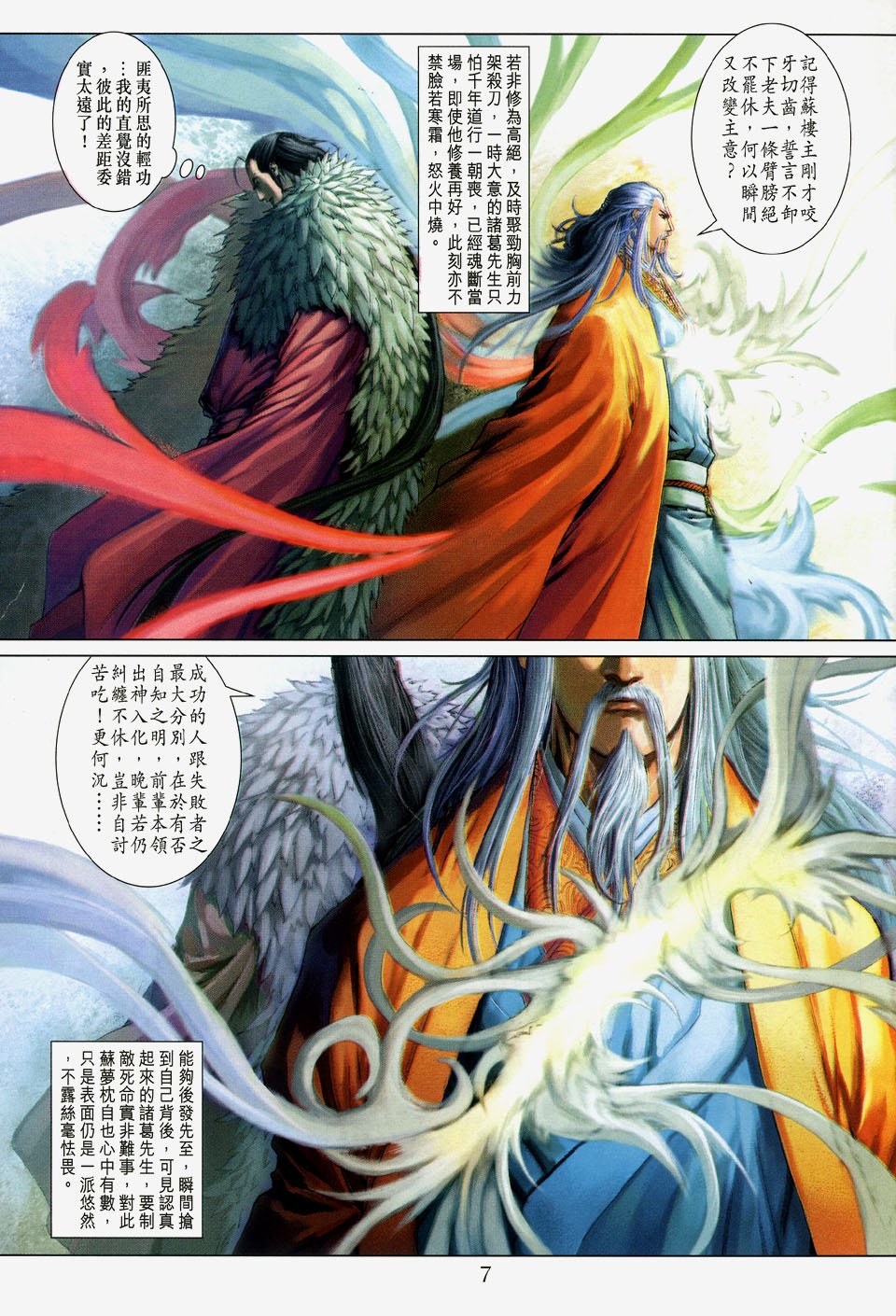 第105话