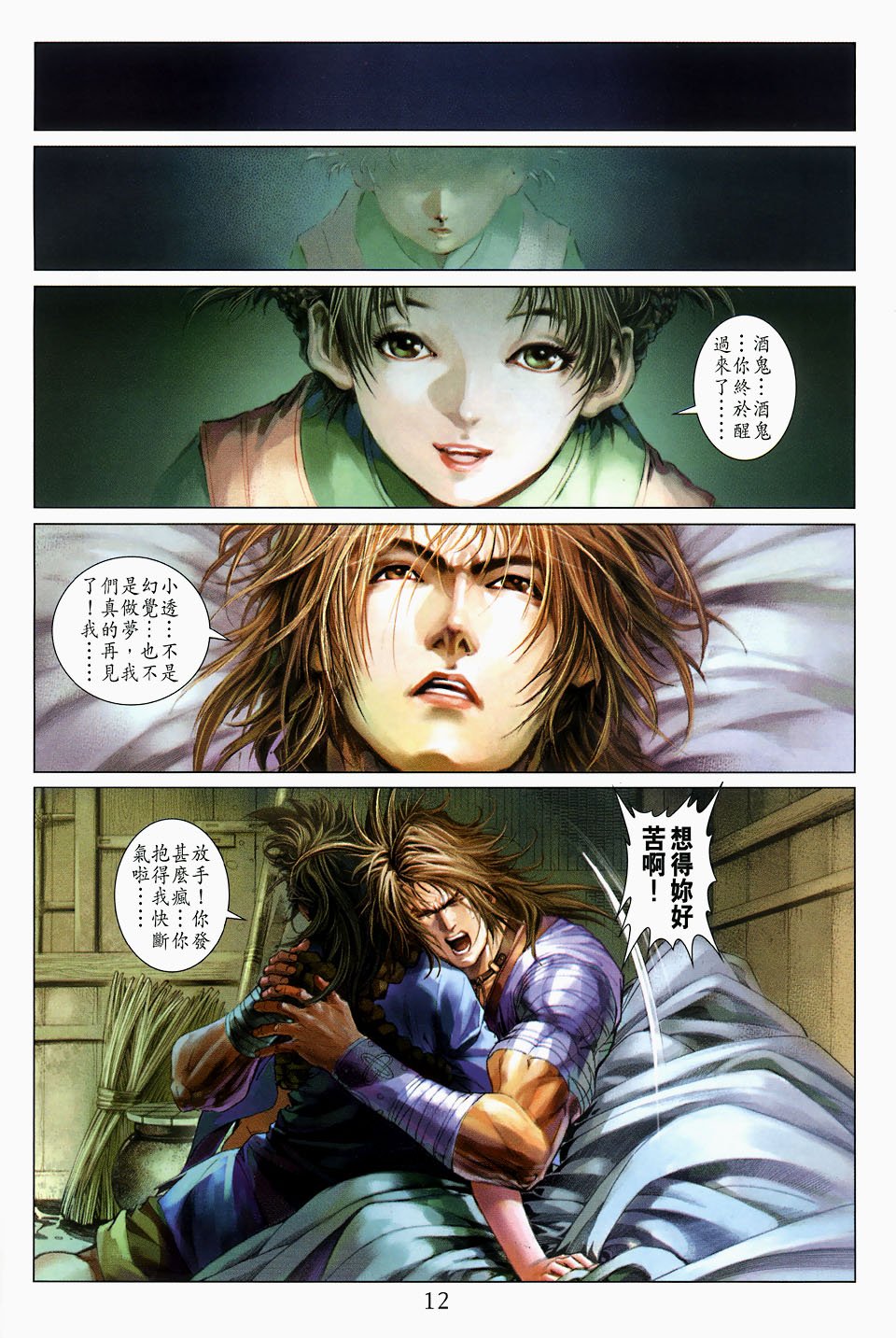 第105话
