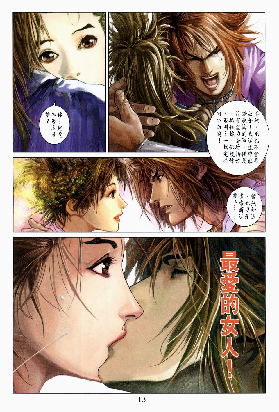 第105话