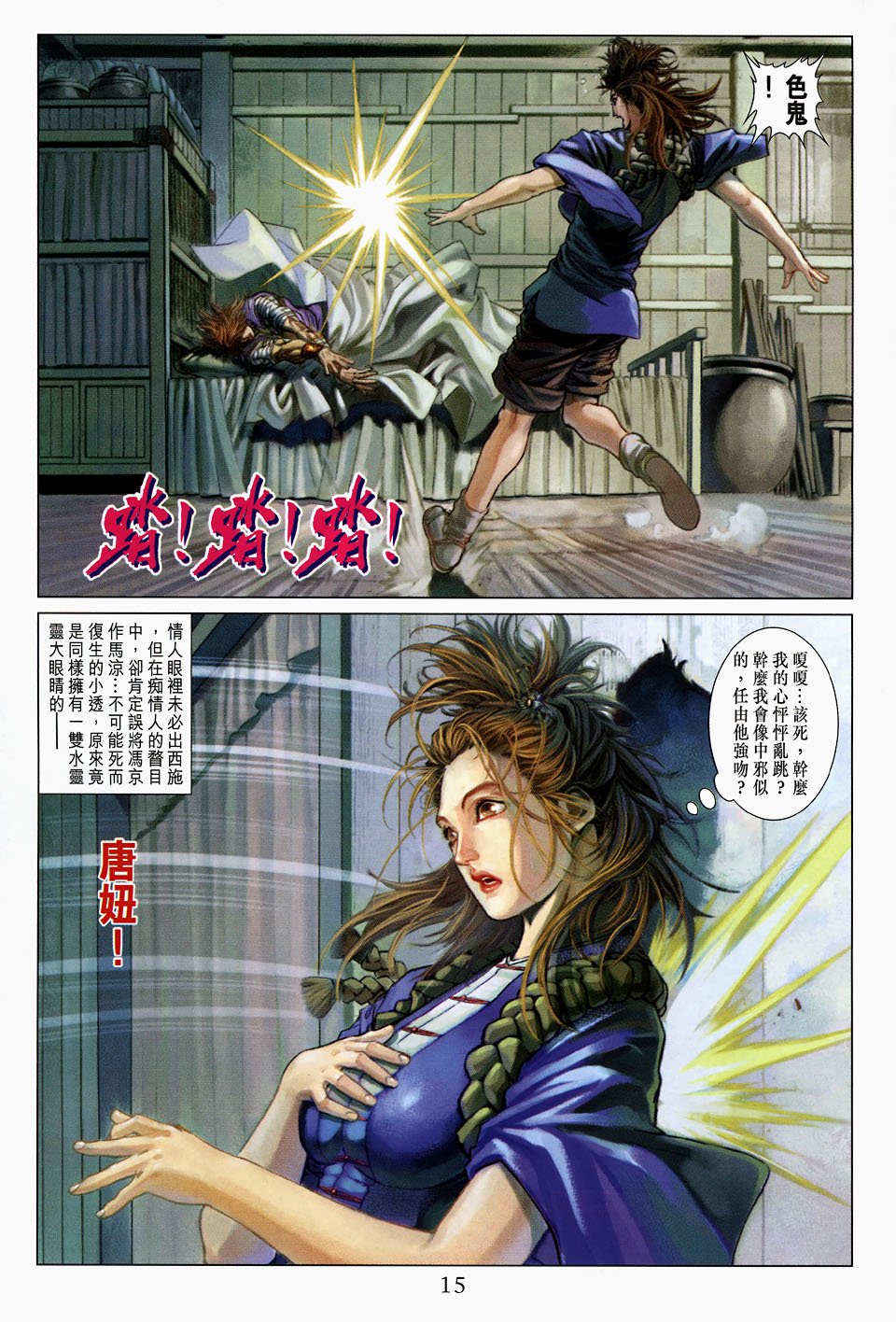 第105话