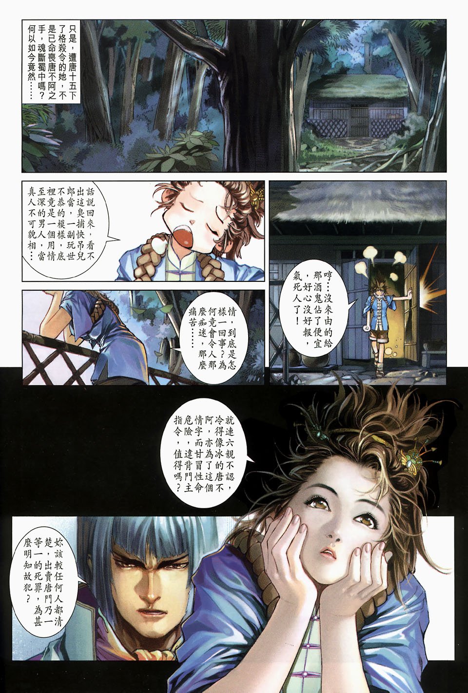 第105话