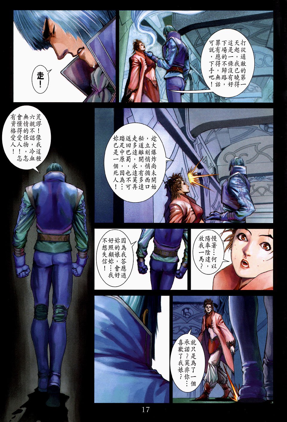 第105话
