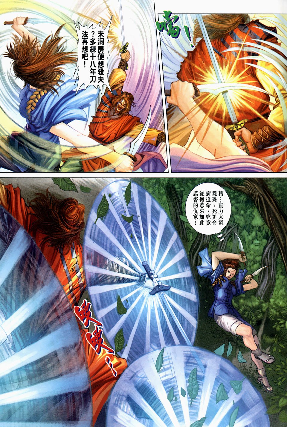 第105话