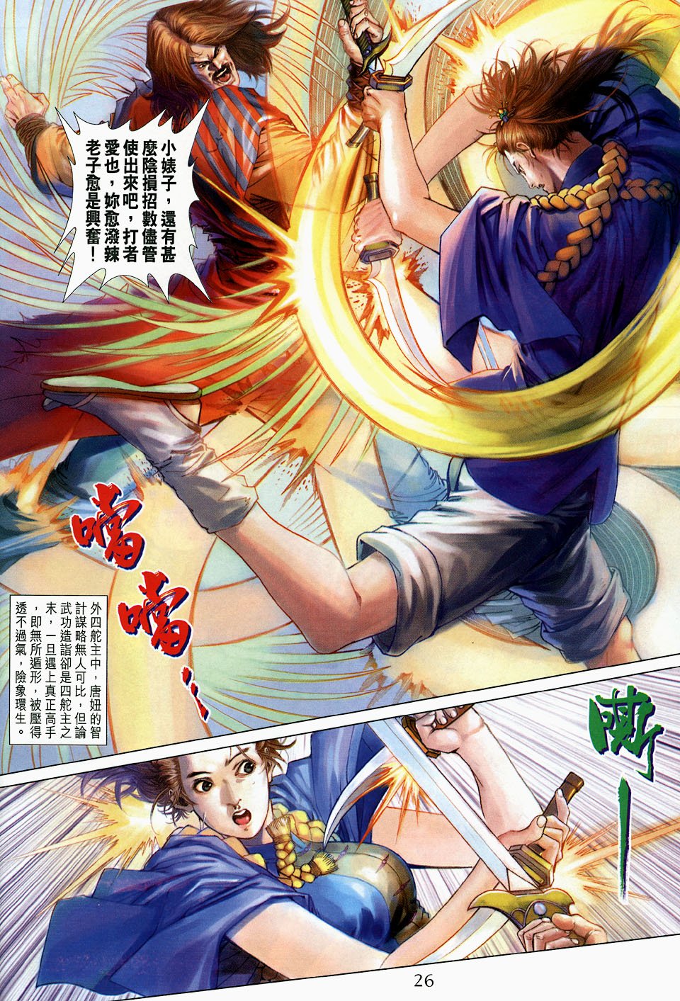 第105话