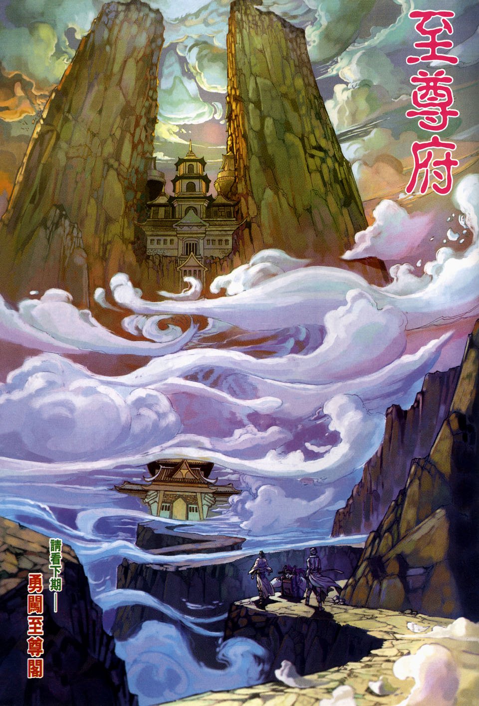 第105话