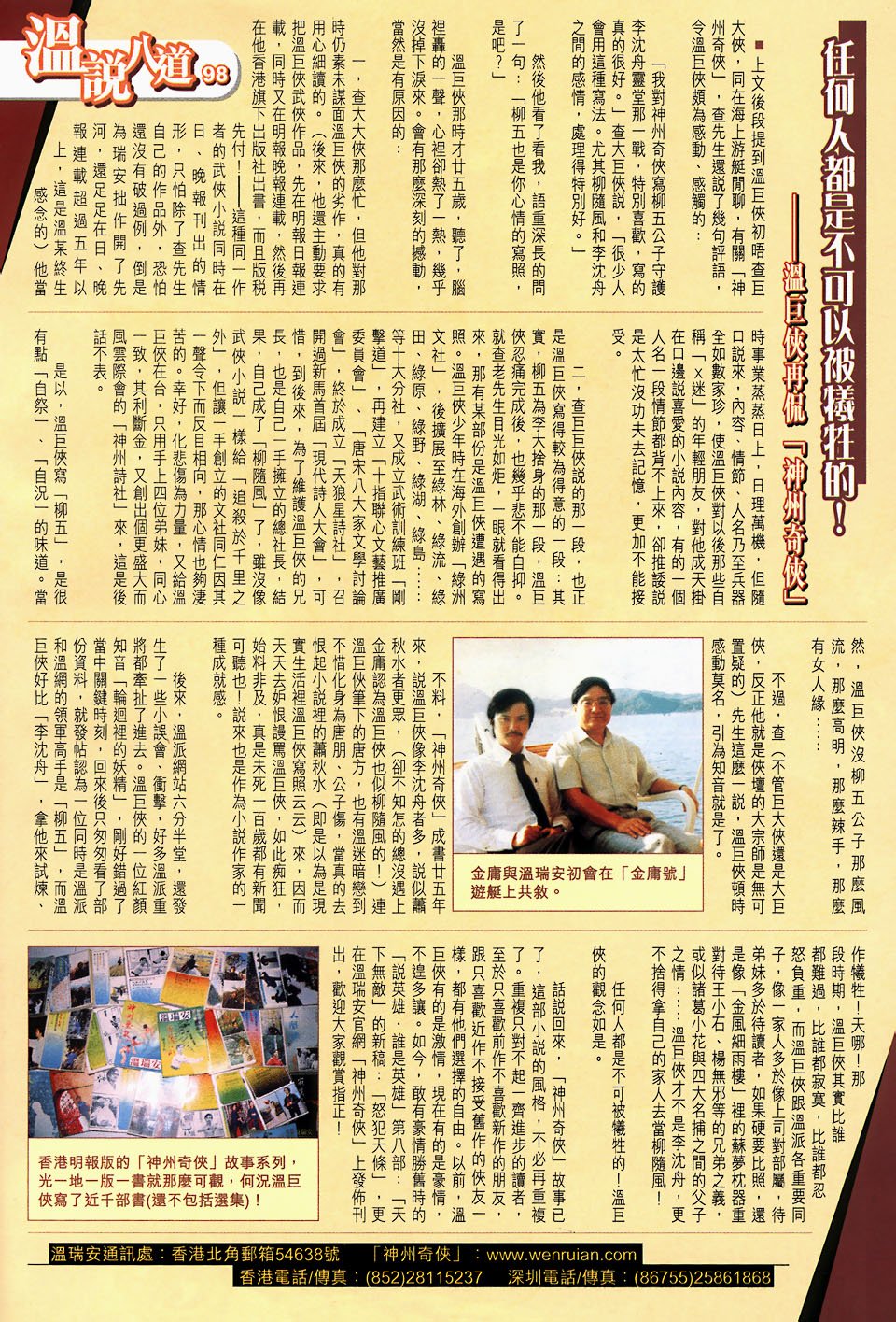 第105话