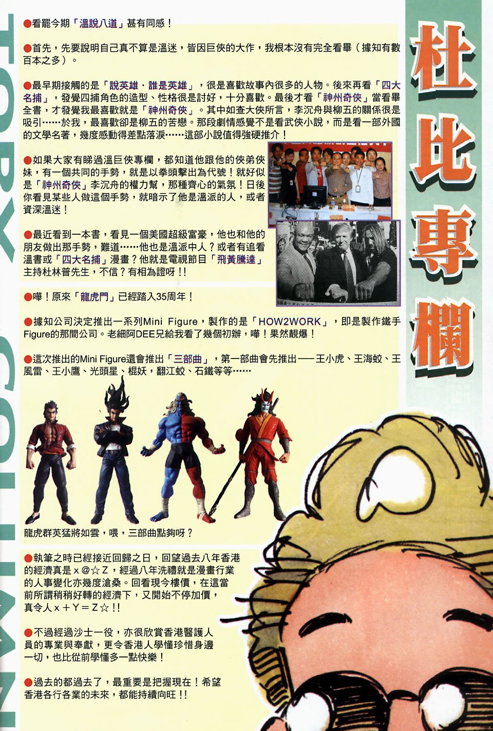 第105话
