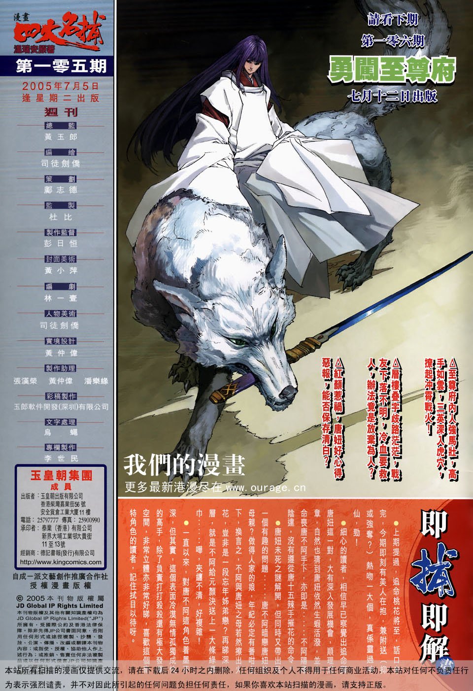 第105话
