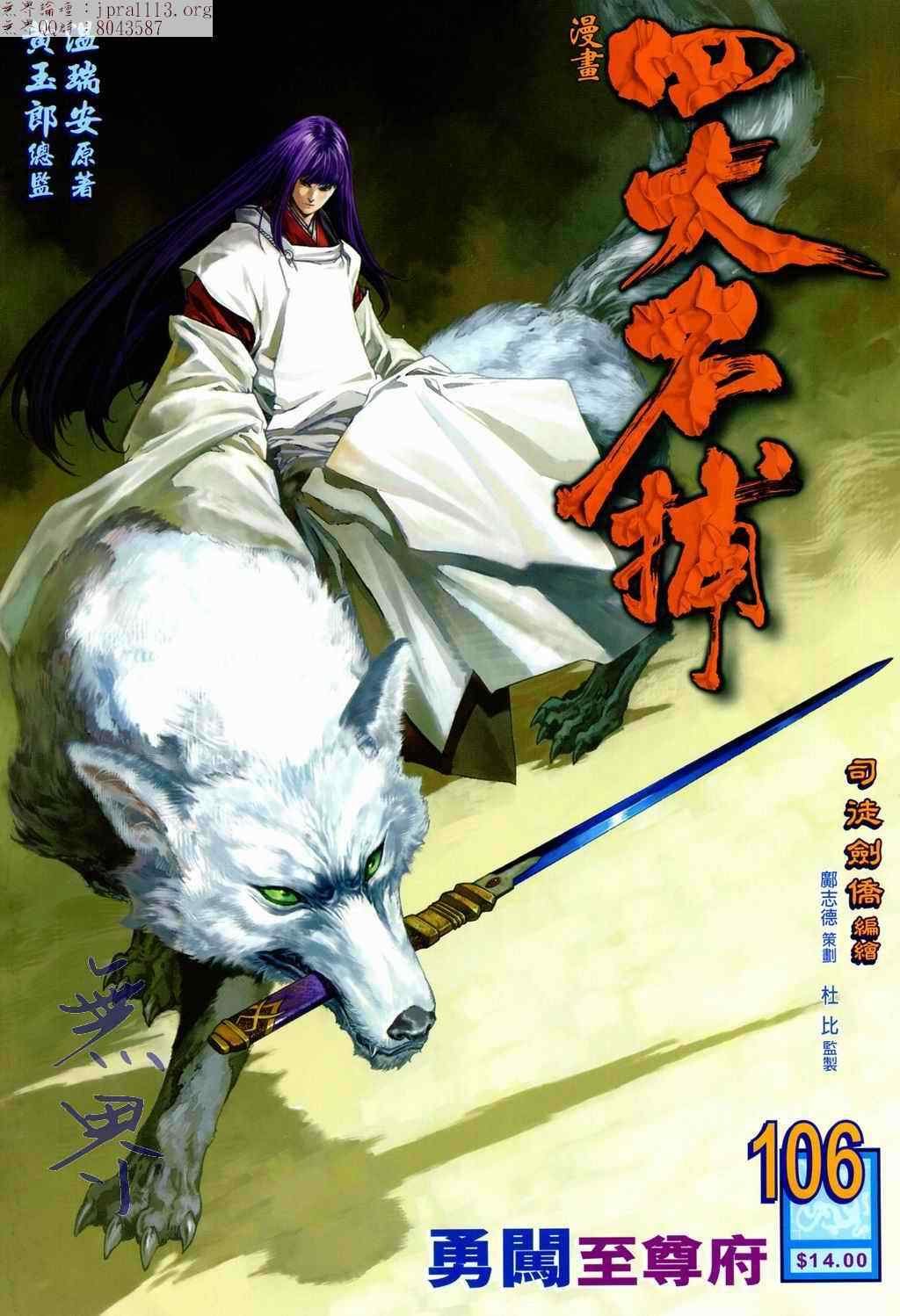 第106话