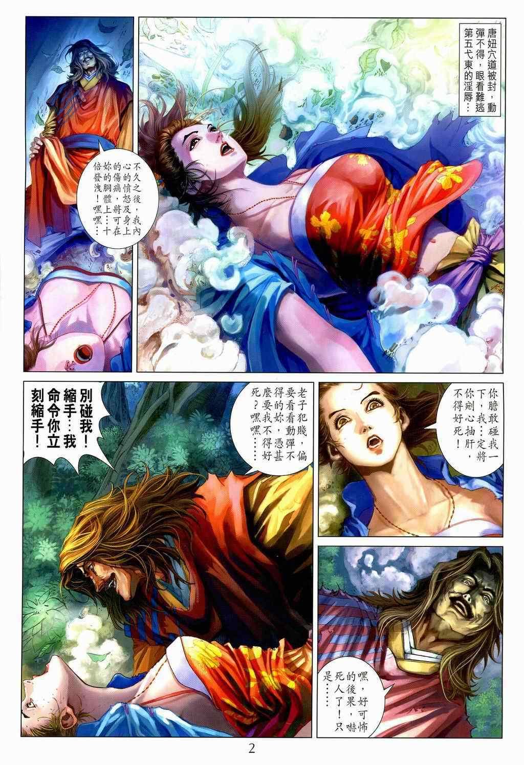 第106话