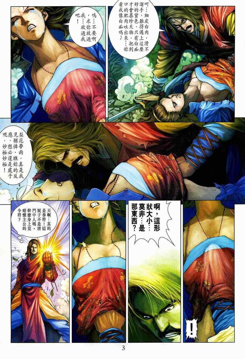 第106话