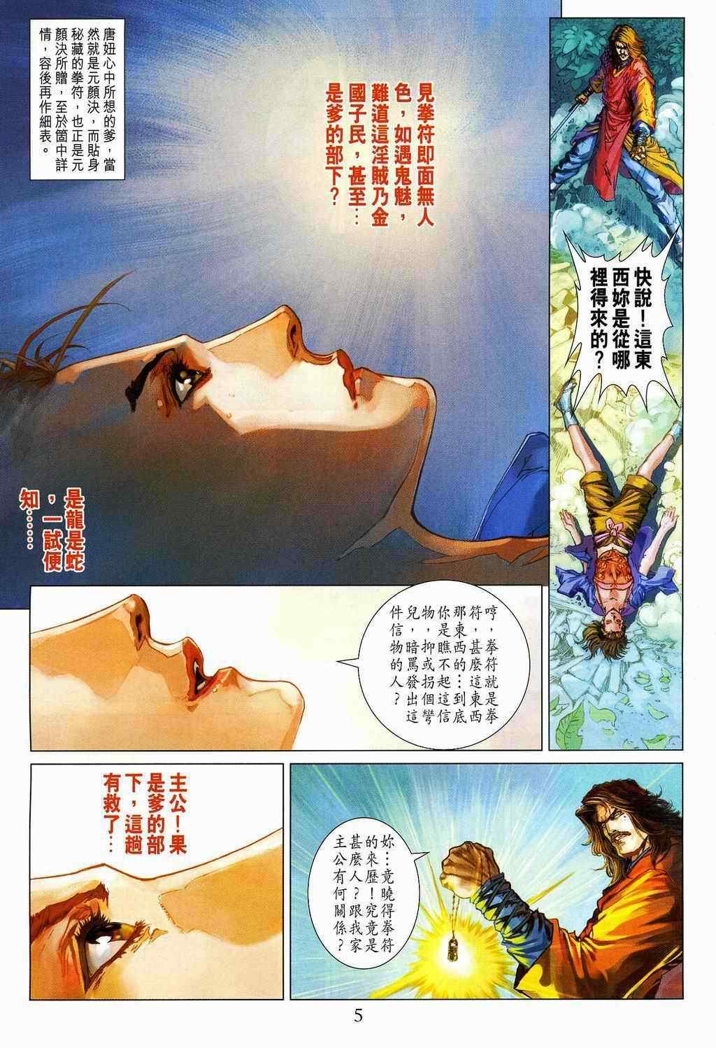 第106话
