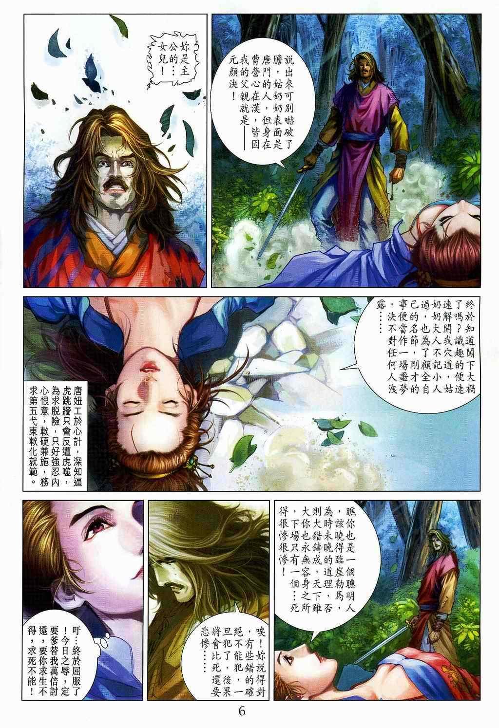 第106话