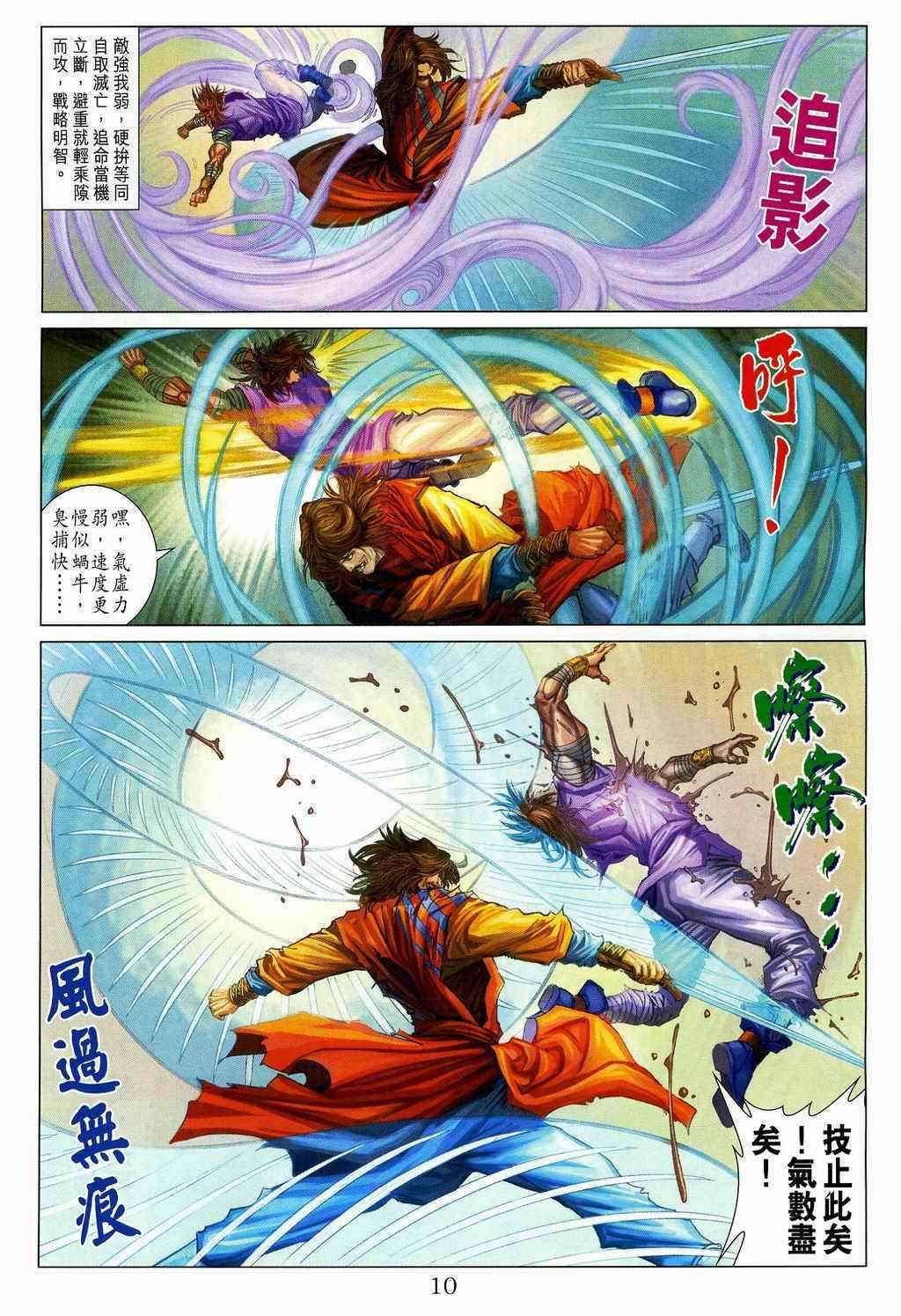 第106话