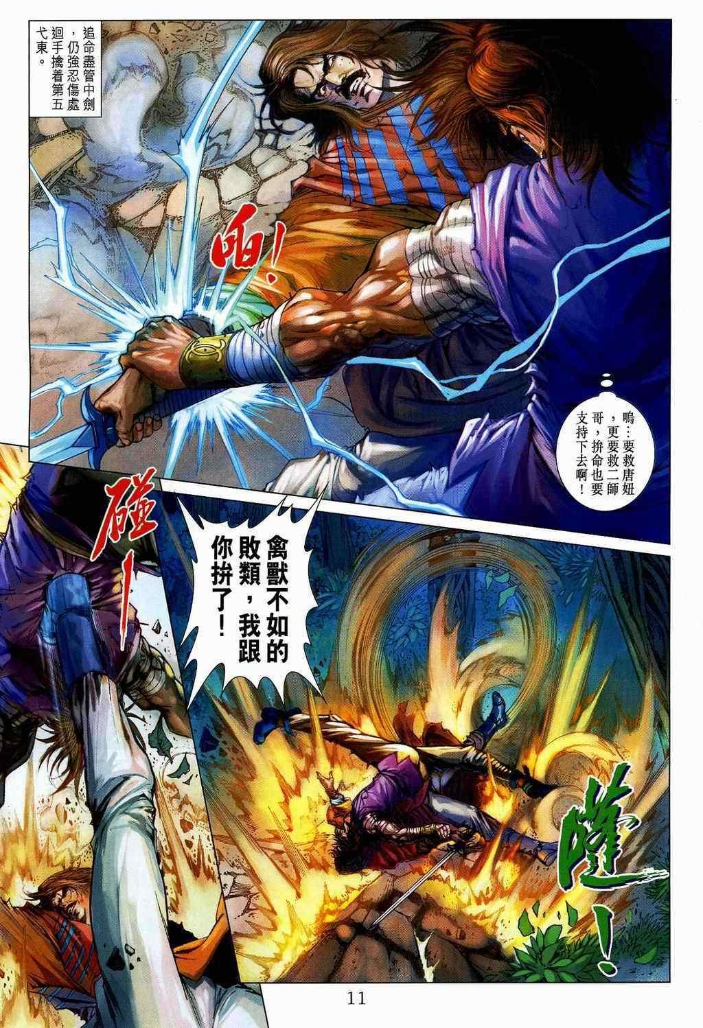 第106话