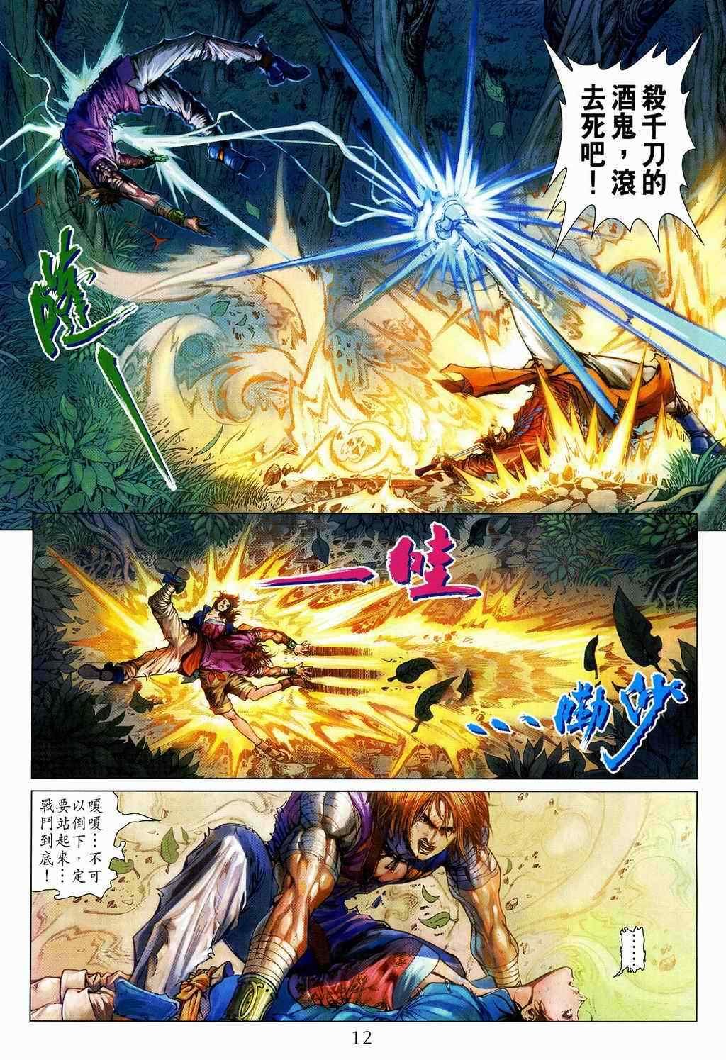 第106话