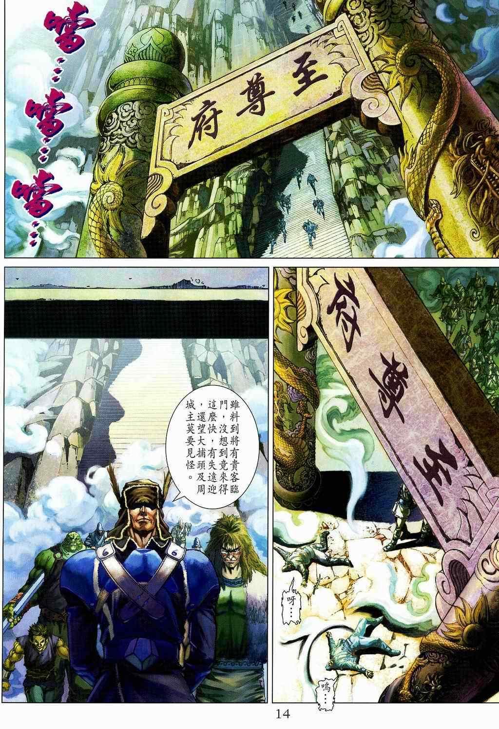 第106话