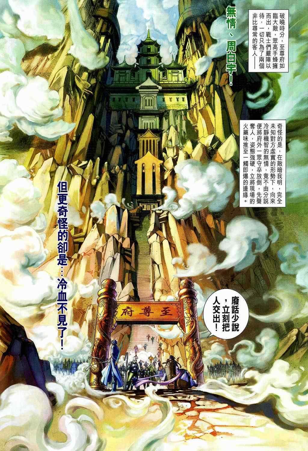 第106话