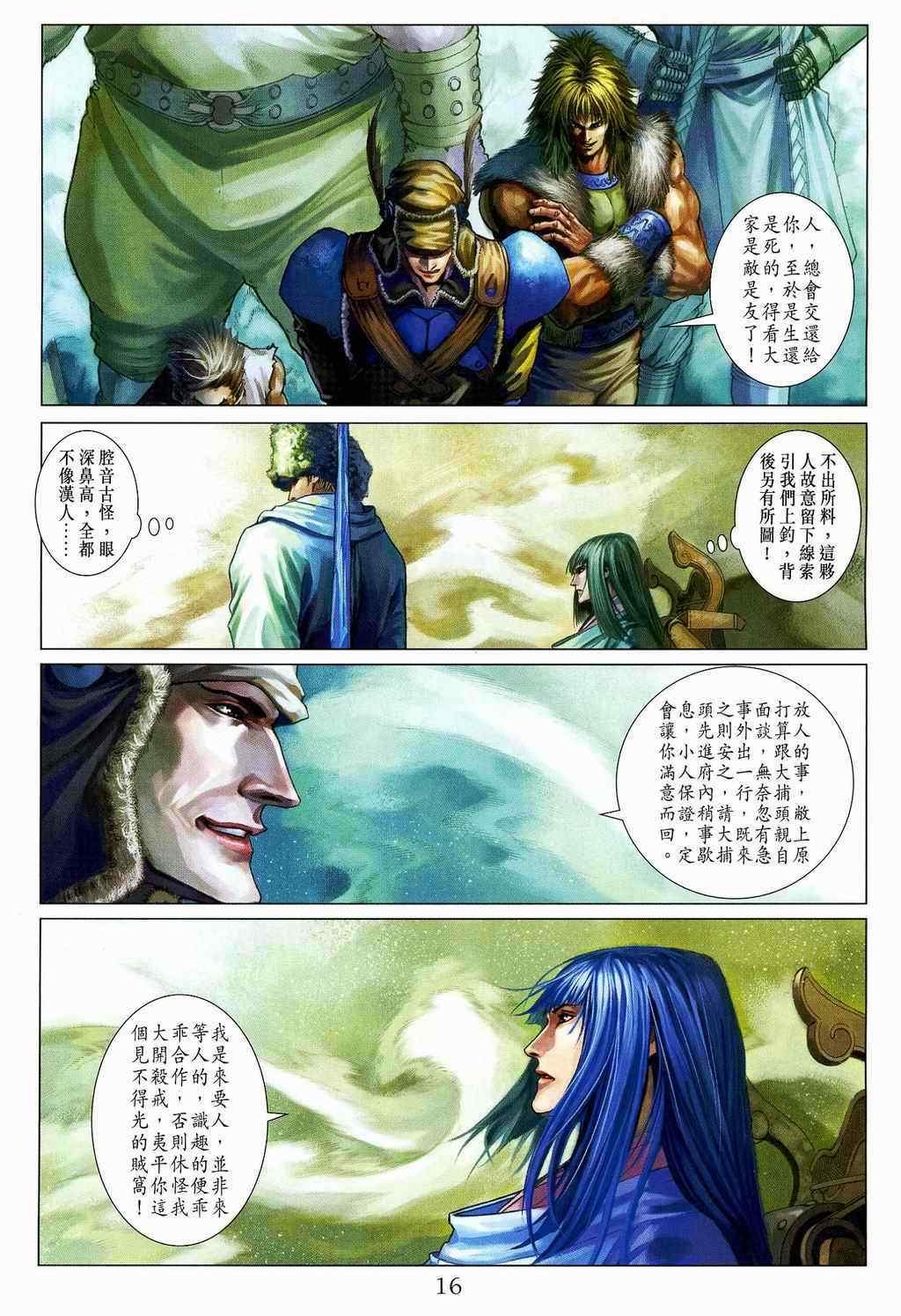 第106话