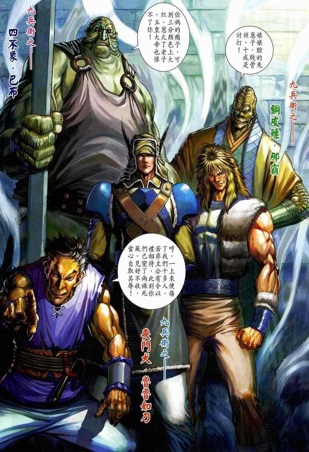 第106话