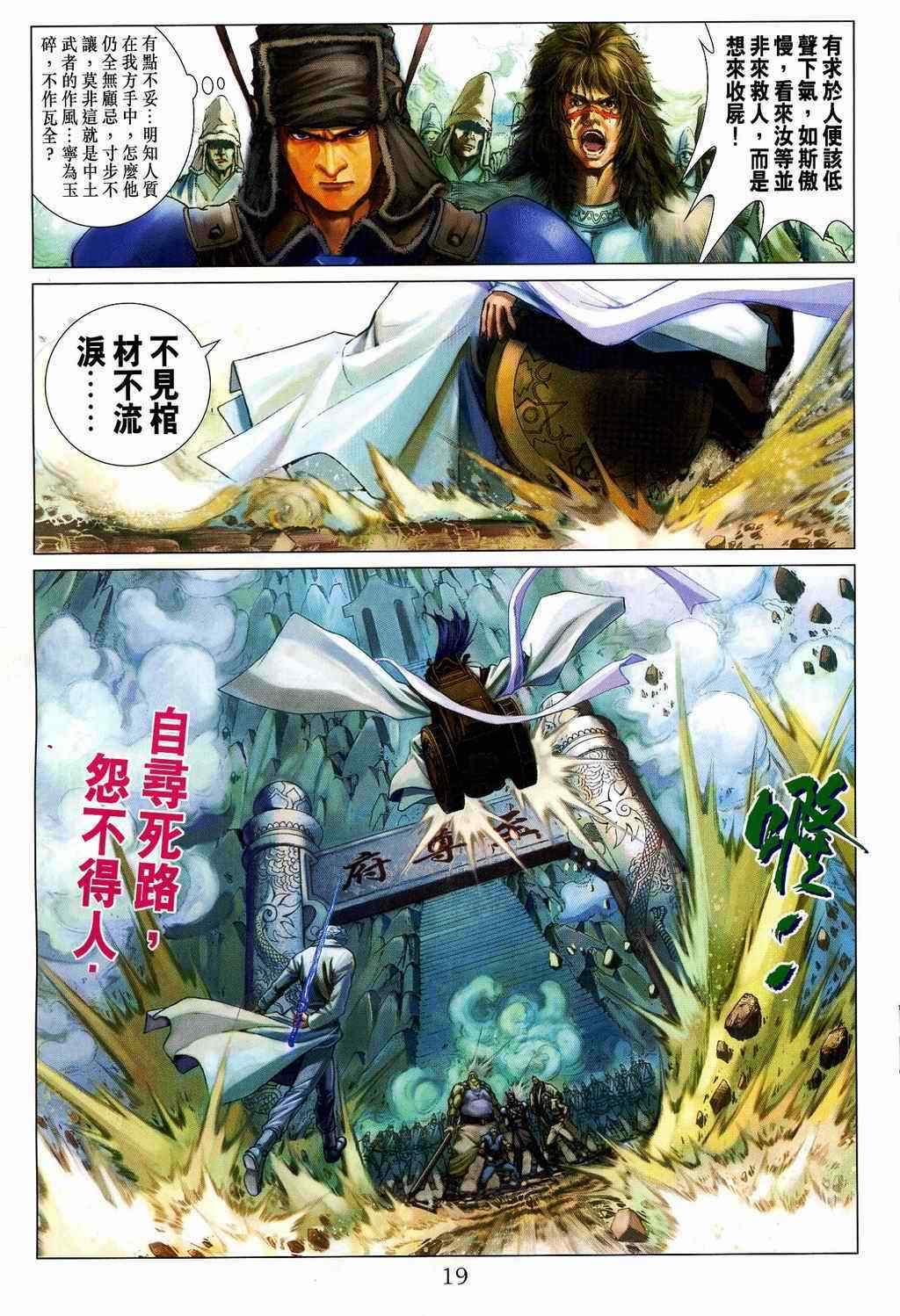 第106话