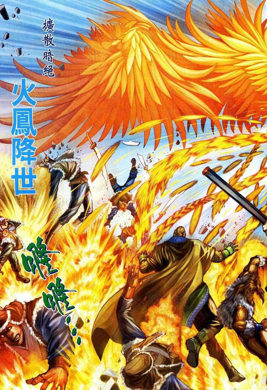 第106话
