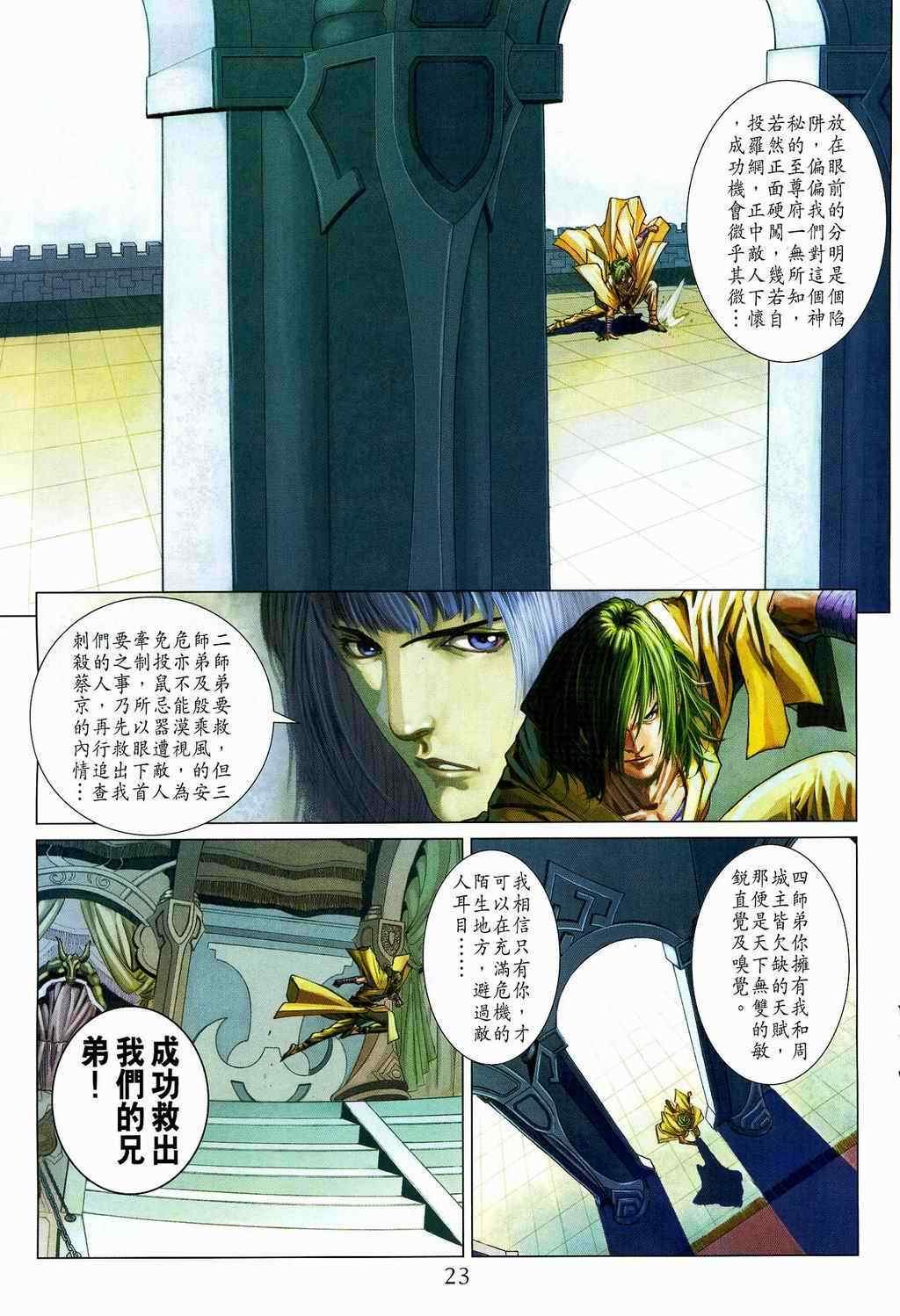 第106话