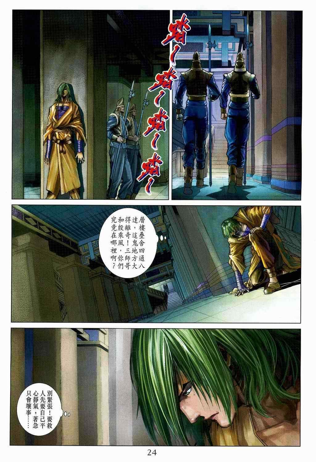 第106话