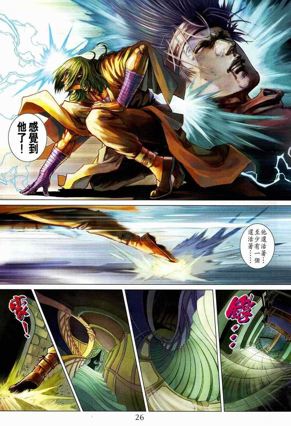 第106话