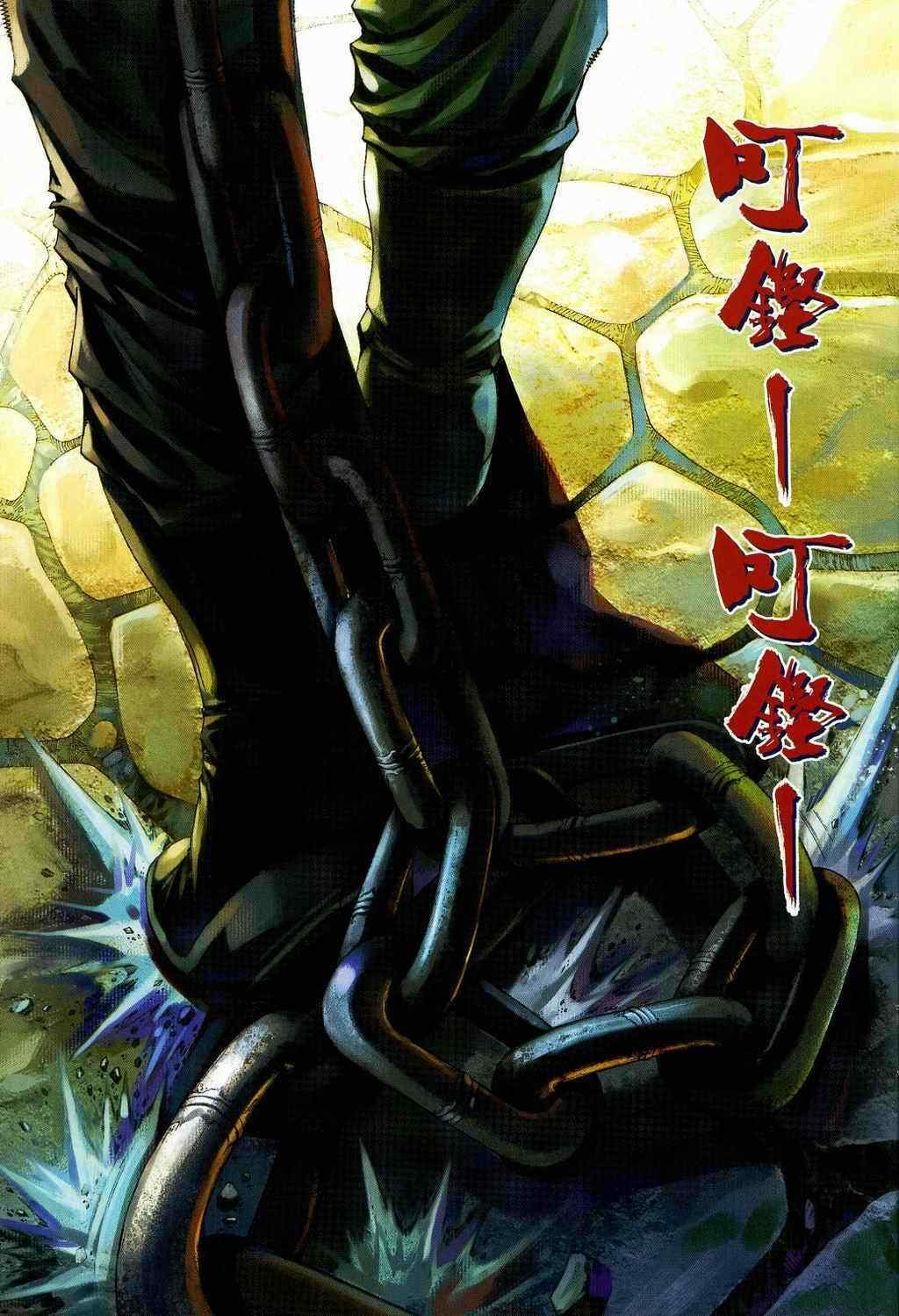 第106话