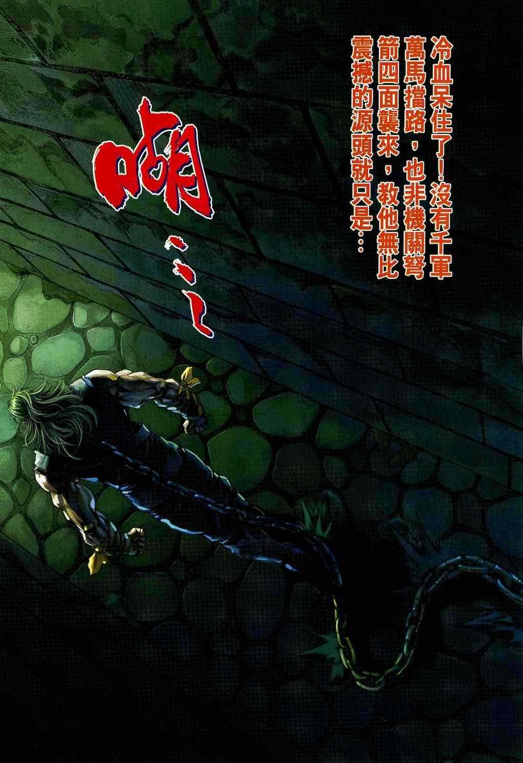 第106话