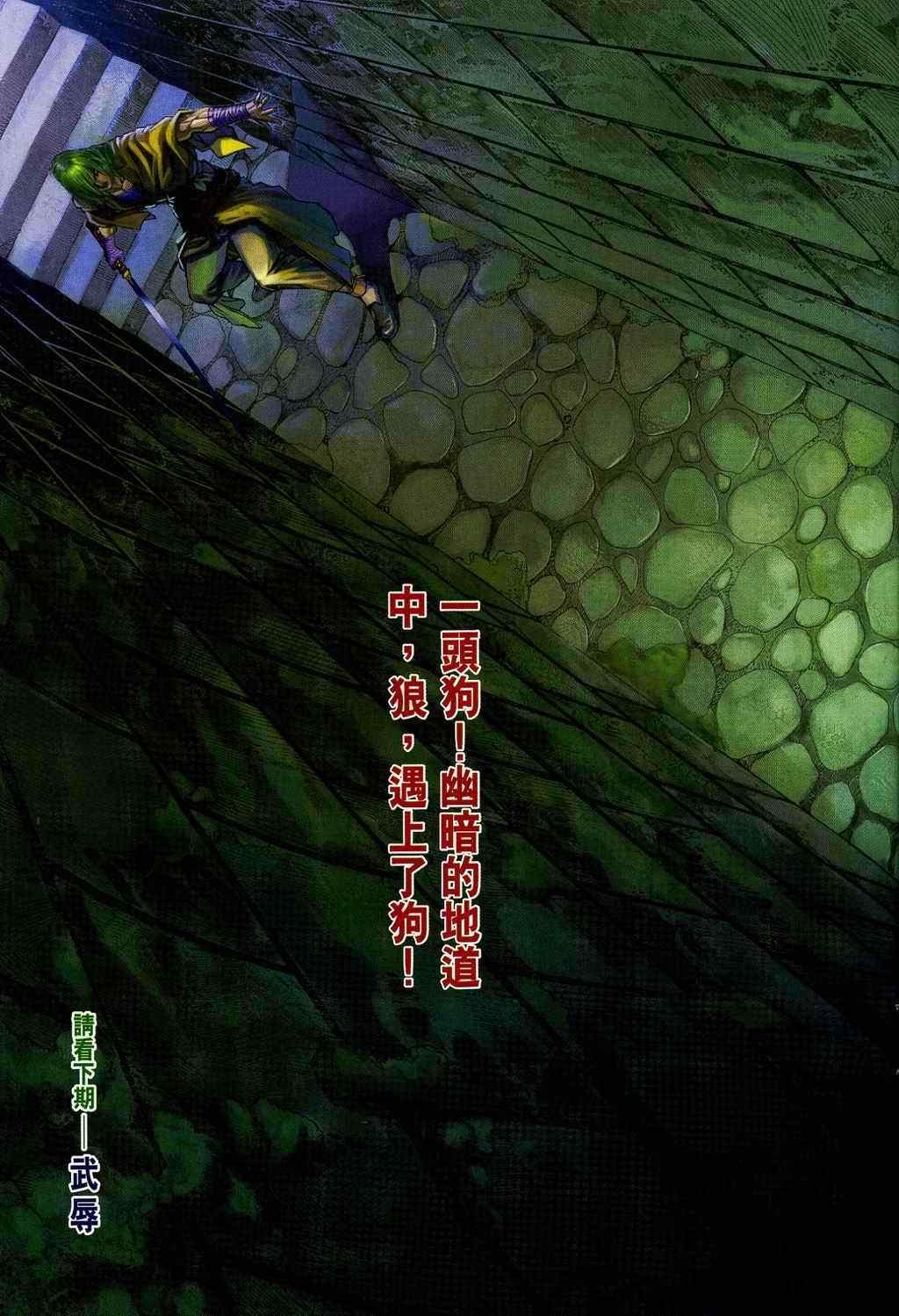 第106话