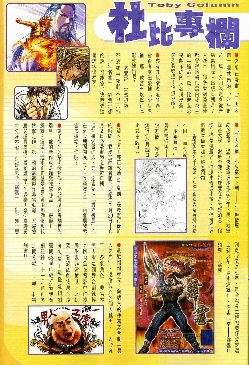 第106话