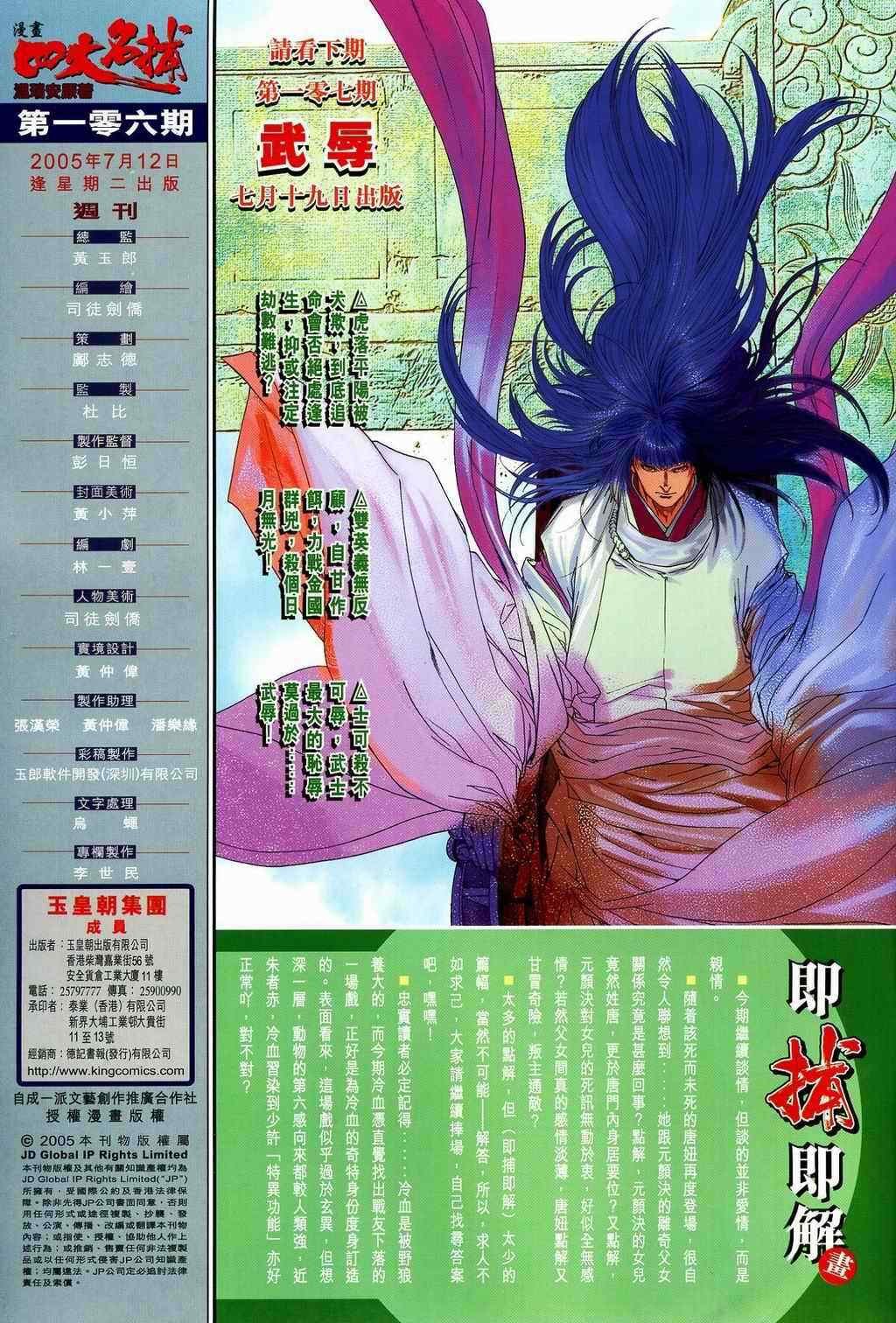 第106话