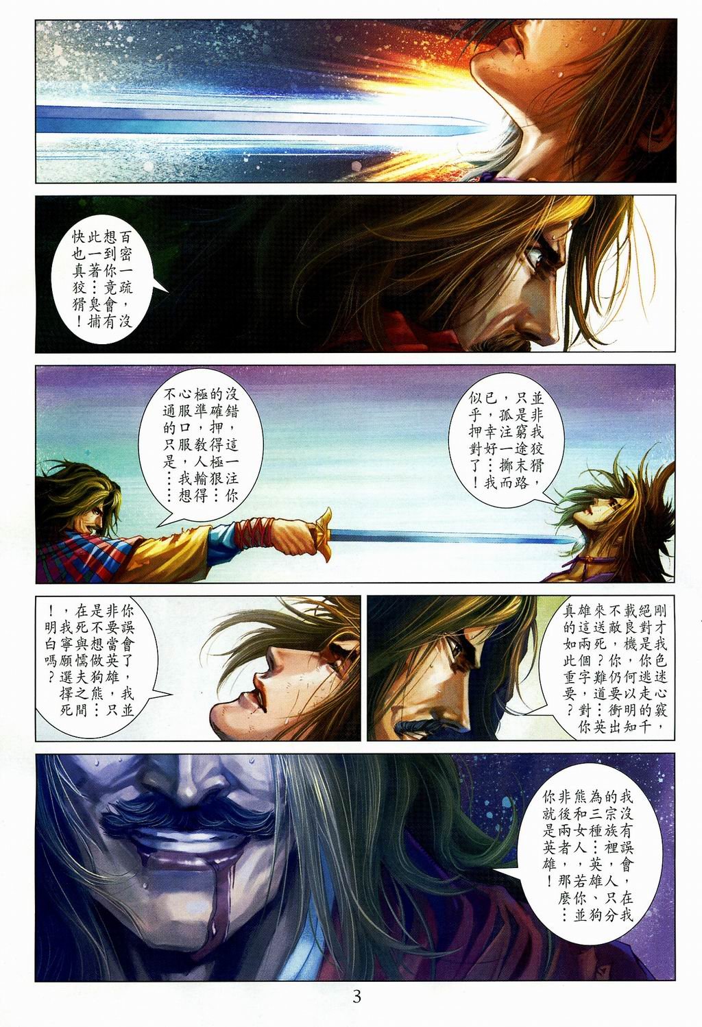 第107话