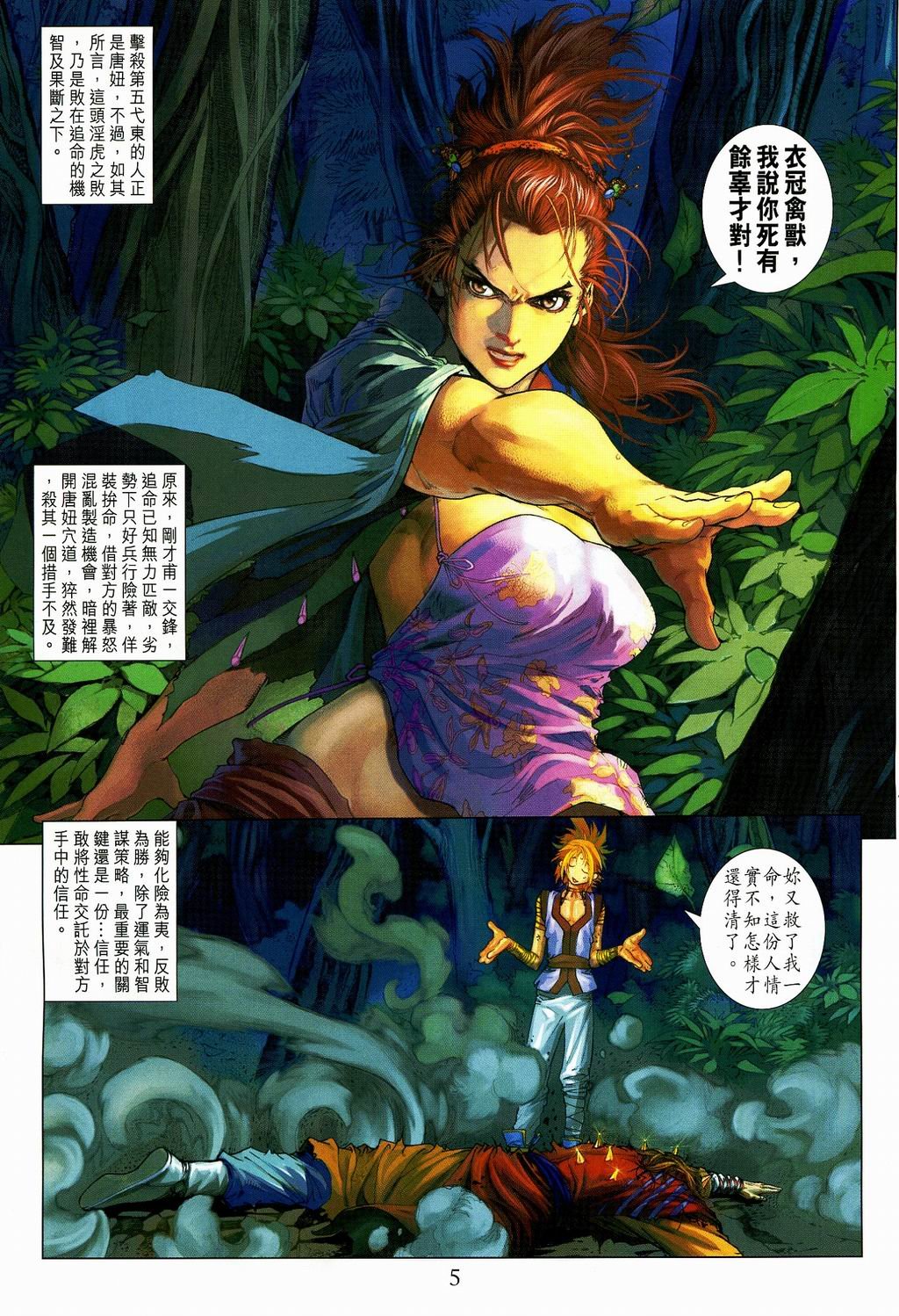 第107话
