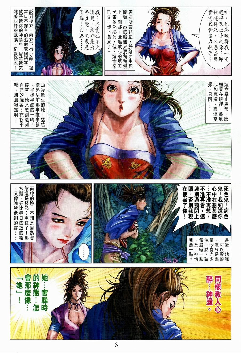 第107话
